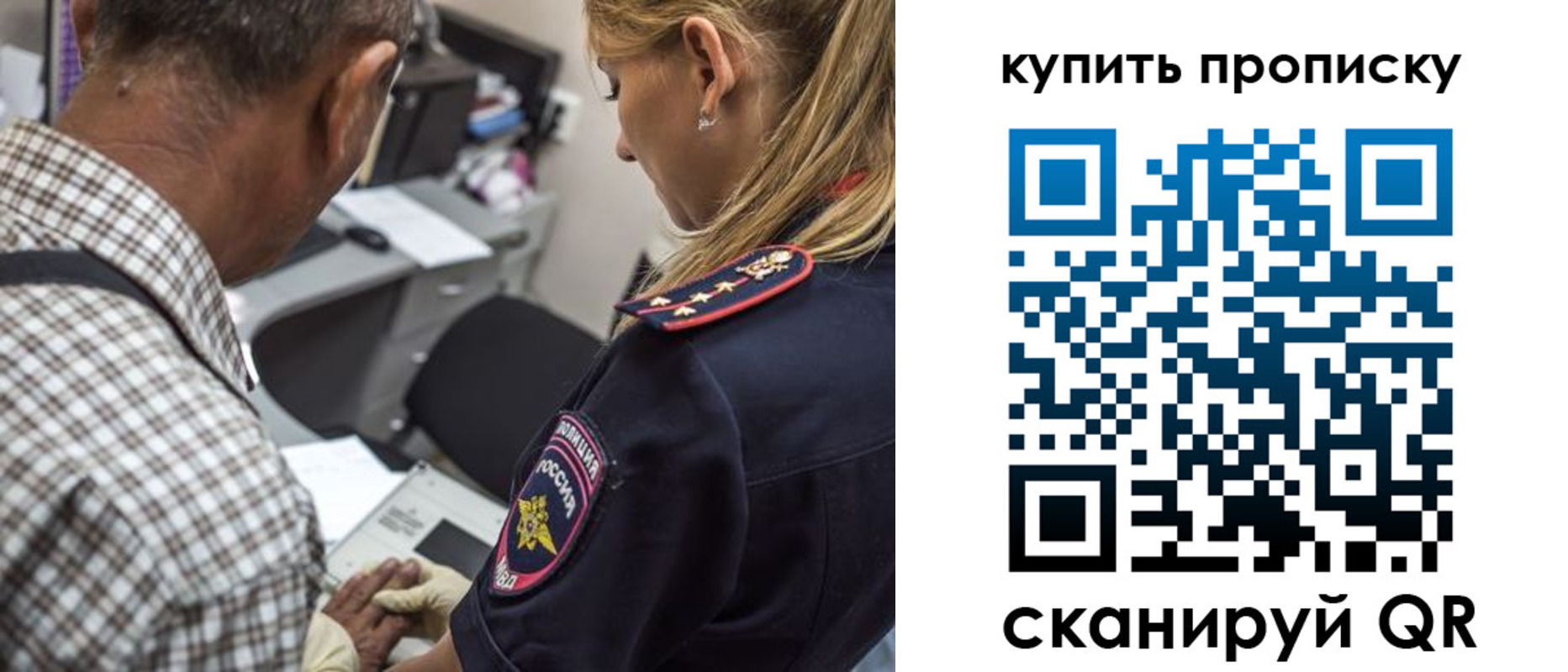 купить прописку в Верхнем Тагиле