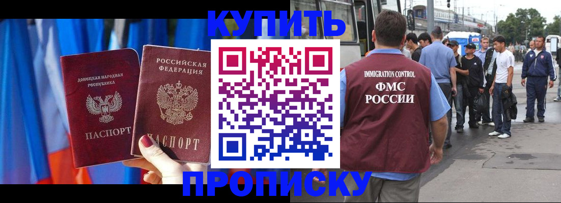 прописка штамп в Верхнем Тагиле