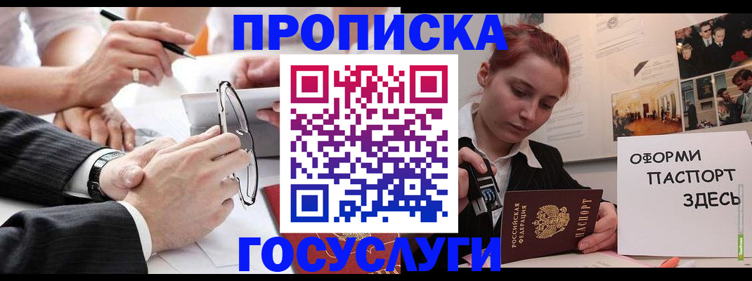 прописка паспорт в Верхнем Тагиле