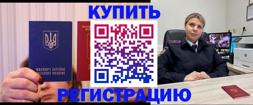 купить прописку в Верхнем Тагиле